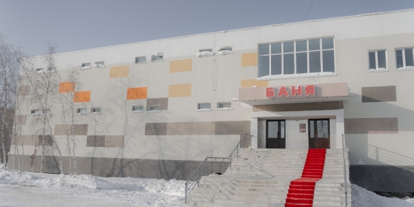 Общественную баню открыли в микрорайоне Марха в Якутске