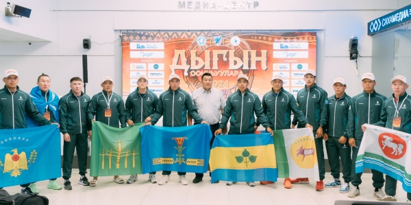 В Якутске прошла жеребьевка участников «Игр Дыгына» и «Игр Бэргэна»