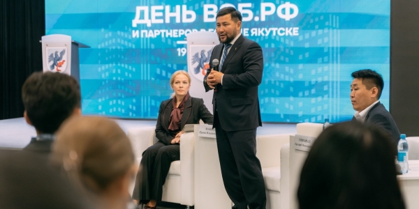 В рамках Дня ВЭБ.РФ в Якутске обсудили планы развития столицы