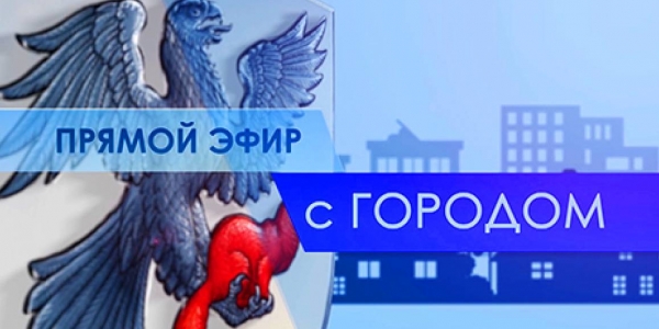 Антон Алексеенко 23 июля примет участие в программе «Прямой эфир с городом»