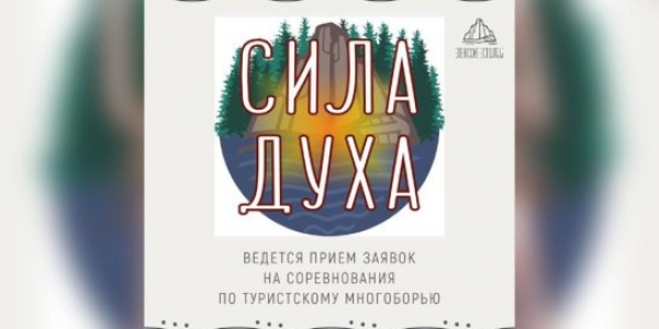 В Якутии  впервые  пройдут соревнования по туристскому многоборью