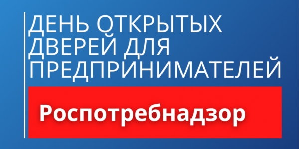 Акция «День открытых дверей для предпринимателей» пройдет в Якутске