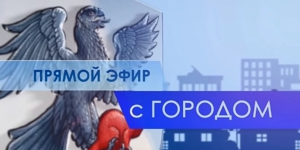 В программе «Прямой эфир с городом» расскажут о развитии предпринимательства и туризма в Якутске