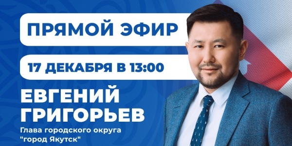 Сегодня в 13.00 ч. состоится   «Прямой эфир с городом» на телеканале «Россия 24».