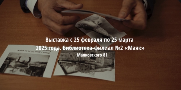 В Якутске готовят фотовыставку «Сайсары: перемены в кадрах»