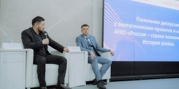 Евгений Григорьев выступил перед участниками конкурсов АНО «Россия страна возможностей»