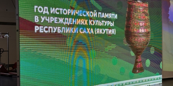 Более 140 мероприятий запланировано учреждениями культуры в Год исторической памяти