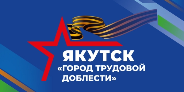 Ветерану тыла из Якутска Марии Стреловой исполнилось 100 лет