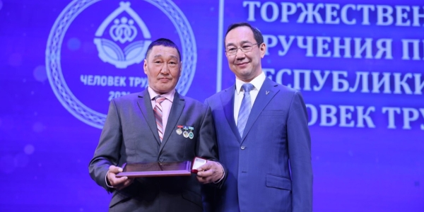 50 якутянам вручат премию Главы Якутии «Человек труда»