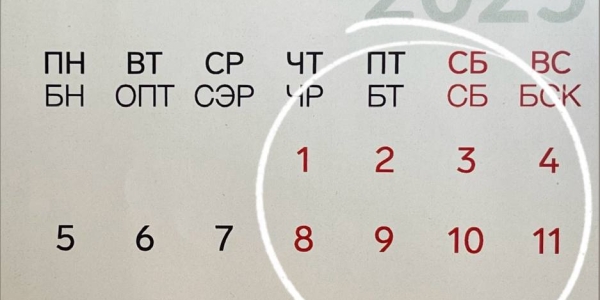 Майские праздники: как отдыхаем в 2025 году?