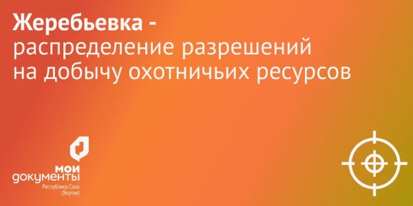 Более 4 тысяч заявок поступило на распределение разрешений на добычу