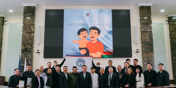 В Якутске отметили День отца