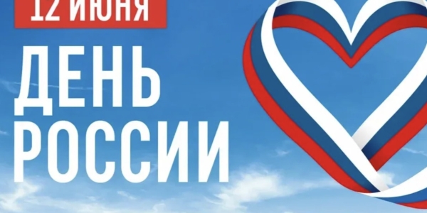 В Якутии масштабно отпразднуют День России