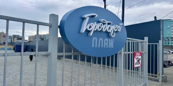Линию городского пляжа расширят в Якутске