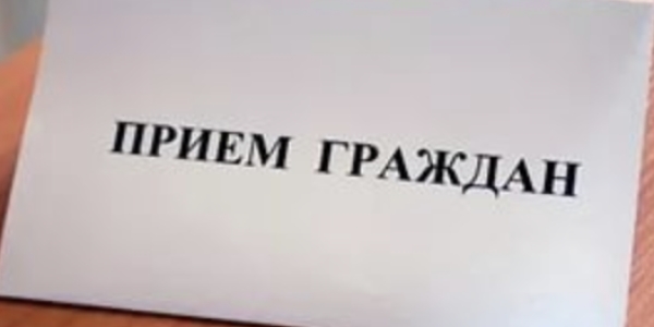 В Якутии пройдёт общереспубликанский день приёма граждан