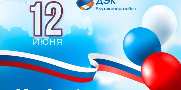 Режим работы ДЭК в праздничные дни