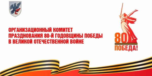 В Якутске продолжаются мероприятия в честь 80-летия Победы в Великой Отечественной войне