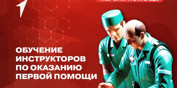 Жителей Якутска приглашают принять участие в Всероссийском проекте «Первая ПОМОЩЬ»