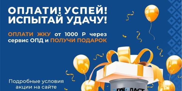 ВСЕГО НЕДЕЛЯ ДО ФИНИША! УСПЕЙ ЗАБРАТЬ СВОЙ ШАНС НА РОСКОШНЫЕ ПРИЗЫ!