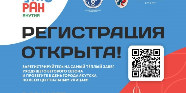 Бег Объединяет народы
