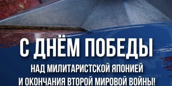 В Якутии отметят День Победы над милитаристской Японией