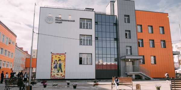 В Якутске открыли дополнительное здание Саха политехнического лицея
