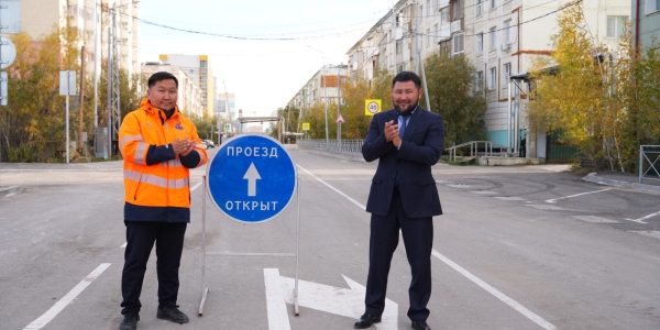 В Якутске после капремонта открыли улицу Бестужева-Марлинского
