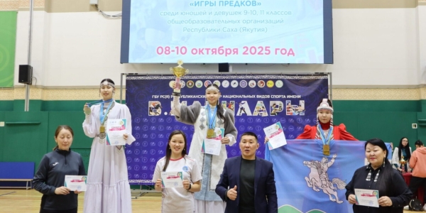 В Якутске определили победителей фестиваля «Игры предков» среди учащихся