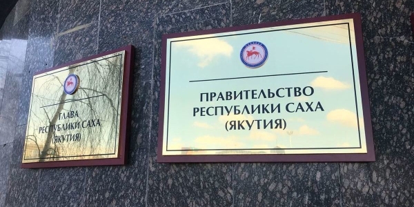Прожиточный минимум в Якутии на 2026 год в целом составит 28 598 рублей