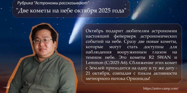 Космическое шоу ждёт жителей России в ночь с 21 на 22 октября
