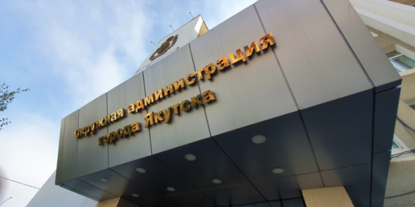 Департамент жилищных отношений Якутска повысит ответственность  сотрудников
