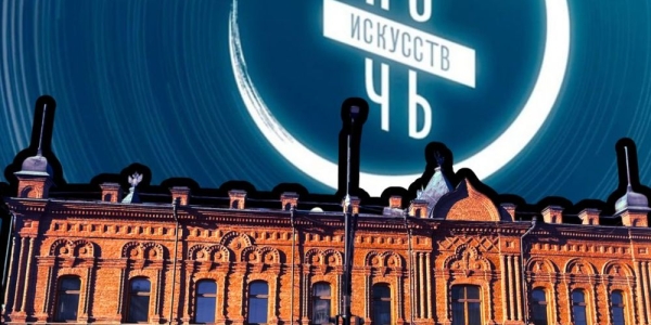 «Ночь искусств» пройдет в Национальной библиотеке Якутии