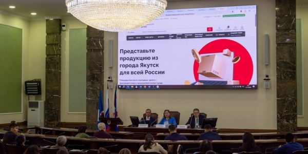 «Витрина закупок города Якутска» – новые возможности для бизнеса