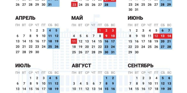 Семь сокращенных рабочих недель ждут россиян в 2026 году