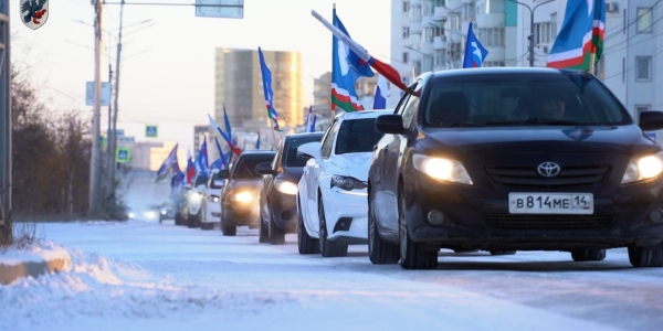 День народного единства в Якутске: автопробег в поддержку сплоченности и патриотизма! 