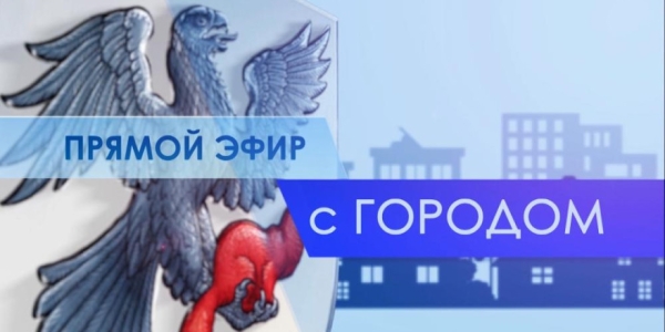 Сардана Брызгалова примет участие в программе «Прямой эфир с городом» 17 ноября