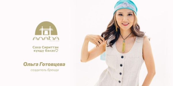 ​​​​​​​«Алаьа»: Любовь к родине, культуре и людям.  Интервью с основательницей якутского бренда