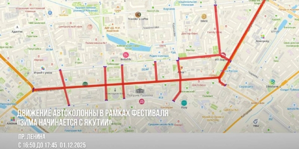 Измененная схема перекрытия проспекта Ленина 1 декабря
