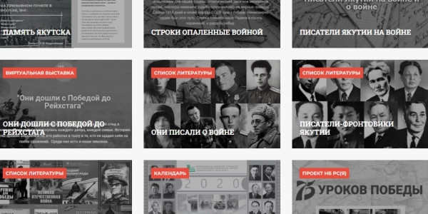Проект «Память Якутска» вошел в шорт-лист премии «Знание»