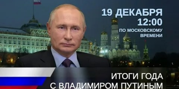 В прямой линии Владимира Путина примут участие четыре журналиста из Якутии