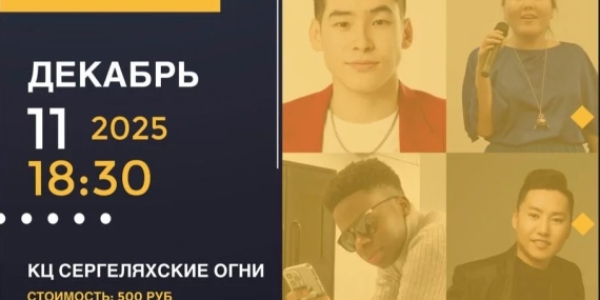 Инклюзивный проект «Обнимаю сердцем» приглашает на благотворительный концерт 11 декабря