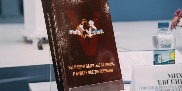 В Якутске представили мемориальную книгу «Вы нашей памятью хранимы и будете всегда живыми»