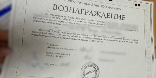 В Якутске 70-летняя пенсионерка обвиняется в создании крупной финансовой пирамиды