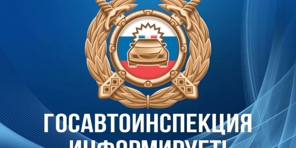 ГАИ рекомендует:  соблюдайте скоростной режим исходя из дорожных и погодных условий