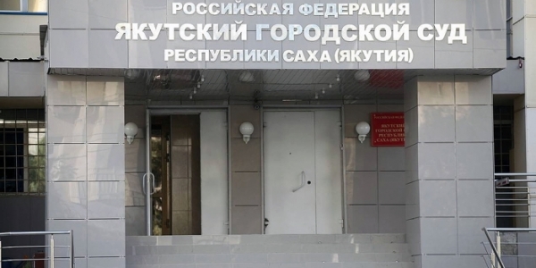 В Якутске вынесен приговор женщине, угрожавшей пистолетом сотрудникам гостиницы