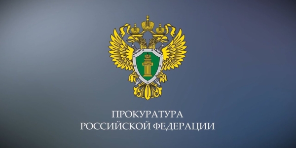 Прокуратура напоминает:  Знание и бдительность —  лучший щит против дистанционного мошенничества!