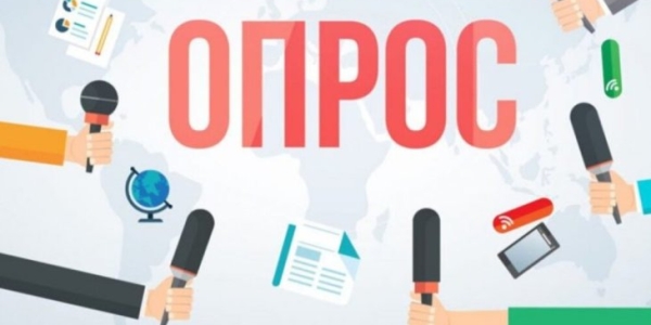 Опрос о качестве работы сайта