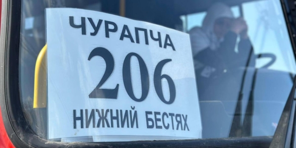 Минтранс Якутии: Возобновляются межмуниципальные автобусные перевозки