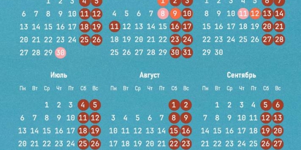 Россиян в 2026 году ждут пять длинных выходных