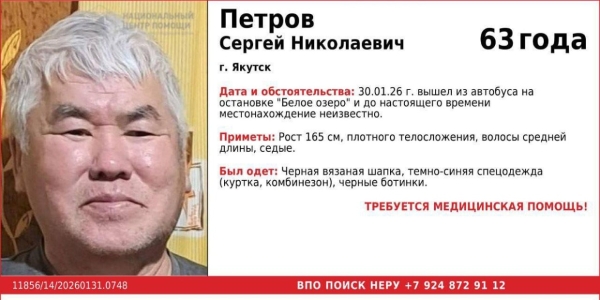Мужчина, пропавший в Якутске два дня назад, найден погибшим. Он замерз